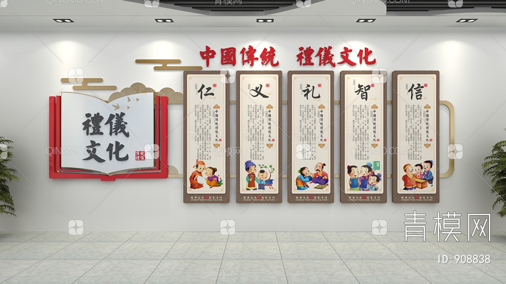校园文化墙，宣传栏，背景墙3D模型下载【ID:908838】