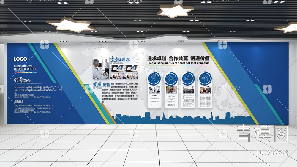 企业文化墙，宣传栏，背景墙3D模型下载【ID:909213】