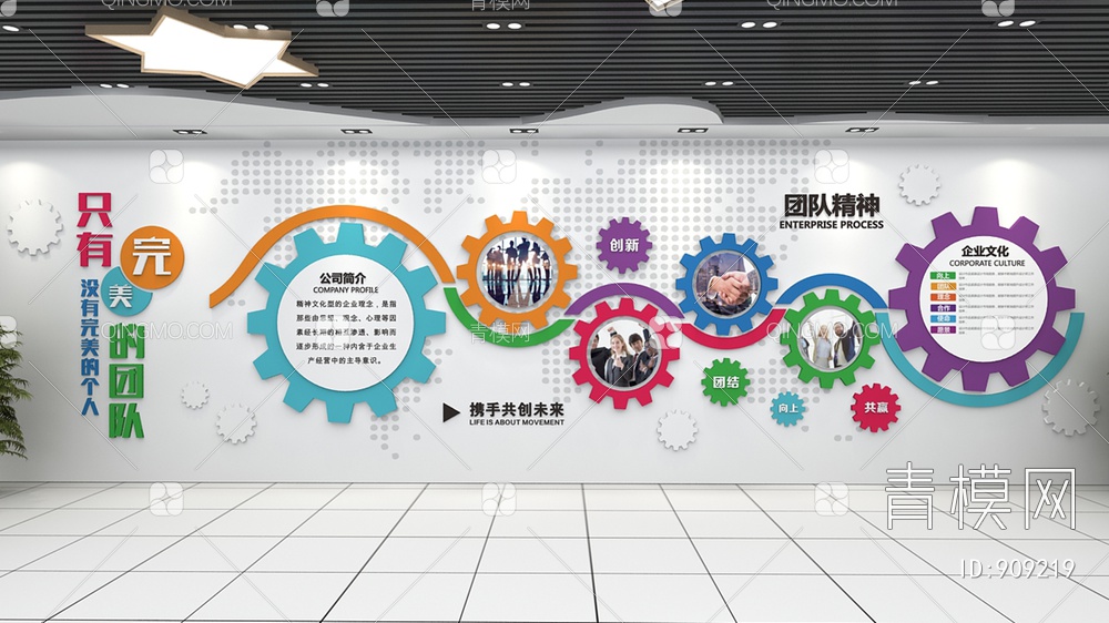 企业文化墙，宣传栏，背景墙3D模型下载【ID:909219】