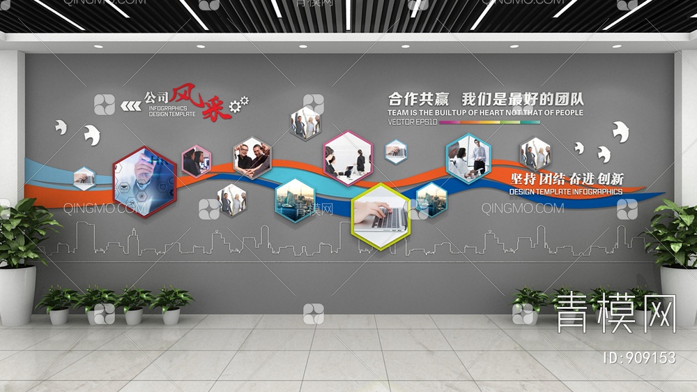 企业文化墙，宣传栏，背景墙，发展历程3D模型下载【ID:909153】