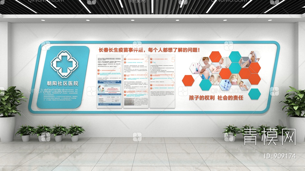 企业文化墙，宣传栏，背景墙3D模型下载【ID:909174】