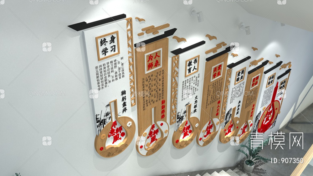 校园文化墙3D模型下载【ID:907350】