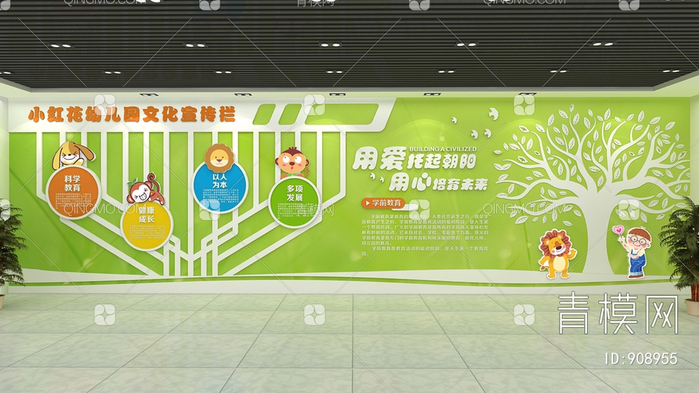 校园文化墙，宣传栏，背景墙3D模型下载【ID:908955】