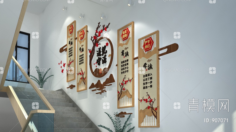 楼梯间党建文化墙，宣传栏，背景墙3D模型下载【ID:907071】