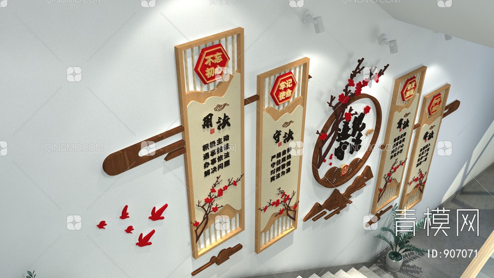 楼梯间党建文化墙，宣传栏，背景墙3D模型下载【ID:907071】