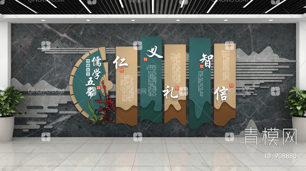 校园文化墙，宣传栏，背景墙3D模型下载【ID:908880】