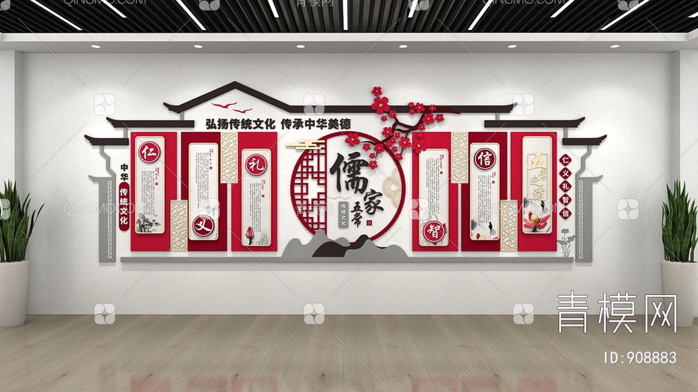 校园文化墙，宣传栏，背景墙3D模型下载【ID:908883】