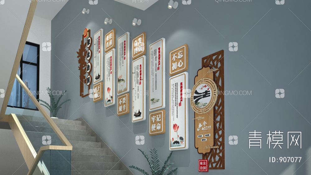 楼梯间党建文化墙，宣传栏，背景墙3D模型下载【ID:907077】