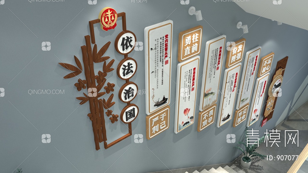 楼梯间党建文化墙，宣传栏，背景墙3D模型下载【ID:907077】