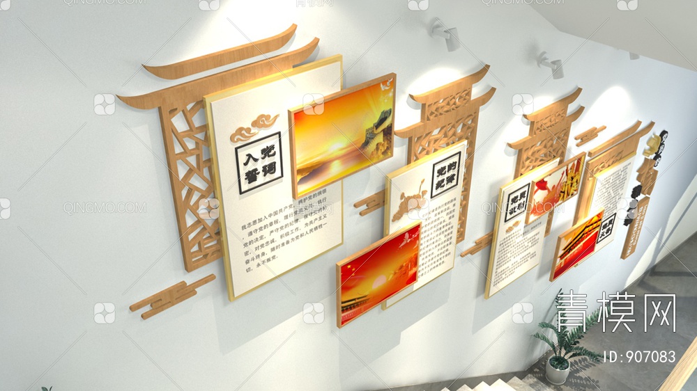 楼梯间党建文化墙，宣传栏，背景墙3D模型下载【ID:907083】