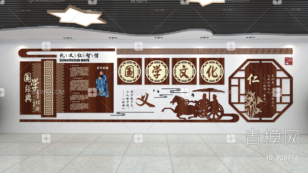 国学文化墙3D模型下载【ID:908916】
