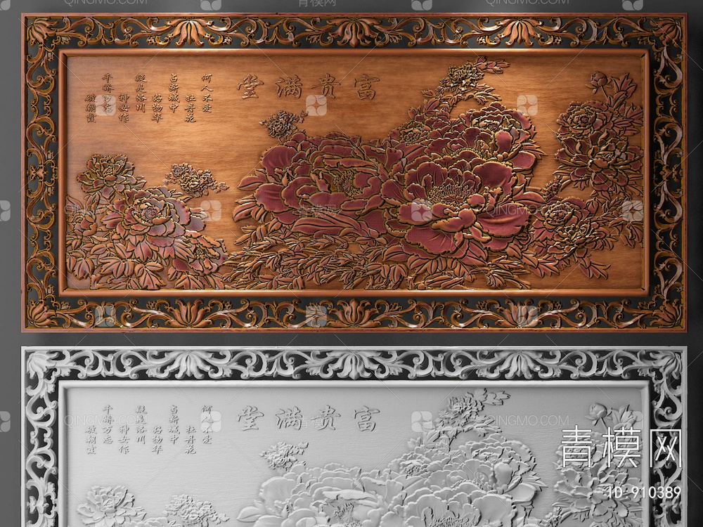 【实木雕花3D模型】-现代VR无灯光有贴图MAX2016实木雕花3d模型下载-ID910389-免费3Dmax模型库 - 青模3d模型网