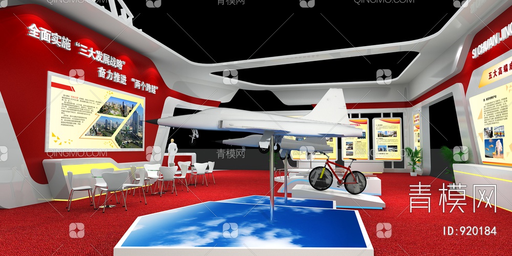 教育旅游文化展3D模型下载【ID:920184】