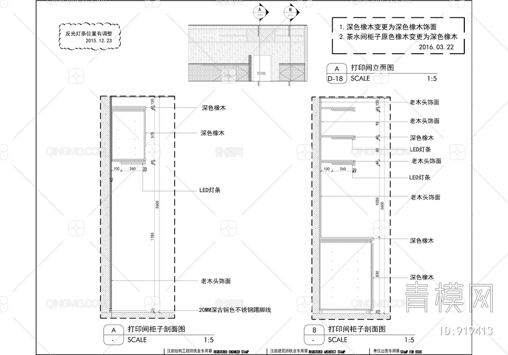 1100㎡共享办公空间CAD施工图+效果图  办公室 联合办公【ID:919413】