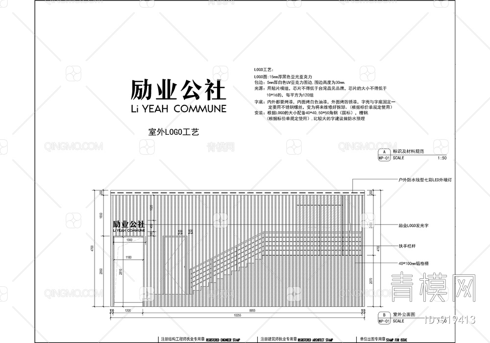 1100㎡共享办公空间CAD施工图+效果图  办公室 联合办公【ID:919413】