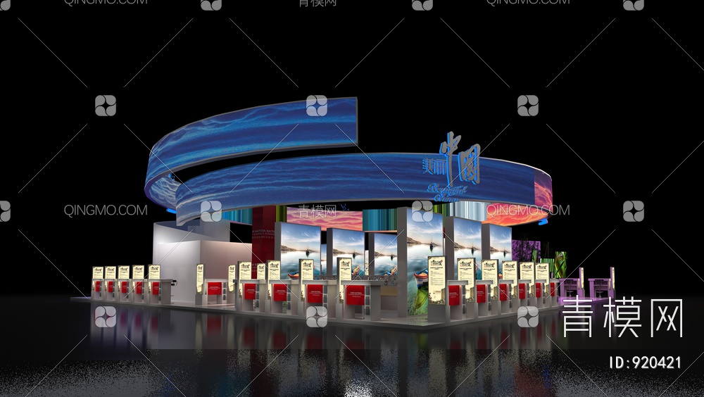 教育旅游文化展3D模型下载【ID:920421】