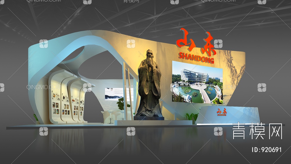 教育旅游文化展3D模型下载【ID:920691】