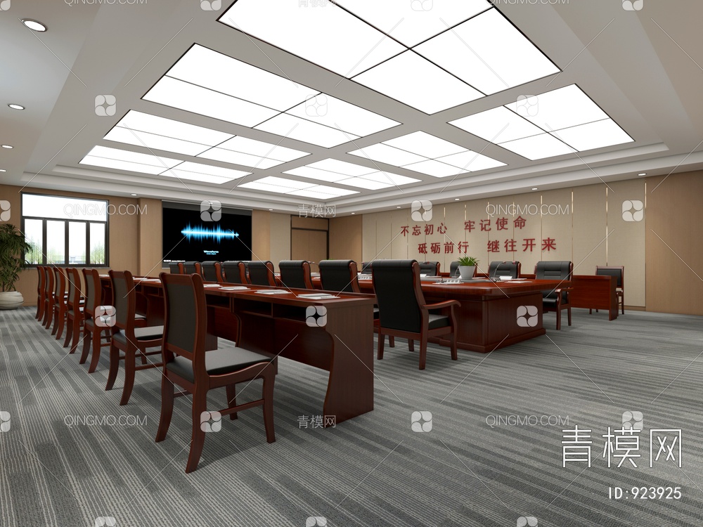 机关单位会议室3D模型下载【ID:923925】