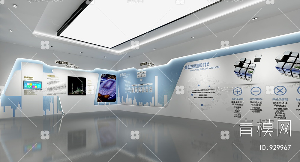 科技展厅，企业展厅，体验馆，多媒体展厅，照明展厅3D模型下载【ID:929967】