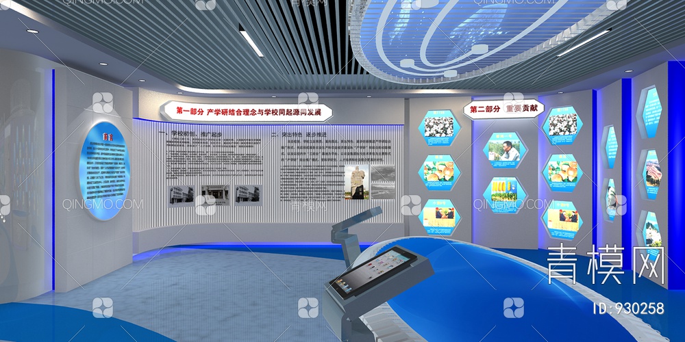 企业展厅，体验馆，多媒体展厅3D模型下载【ID:930258】