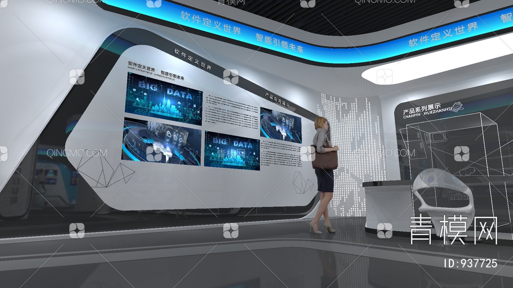 科技展厅，企业展厅，多媒体展厅，空间展厅3D模型下载【ID:937725】