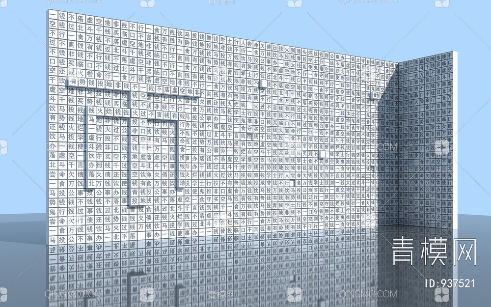 景观墙3D模型下载【ID:937521】