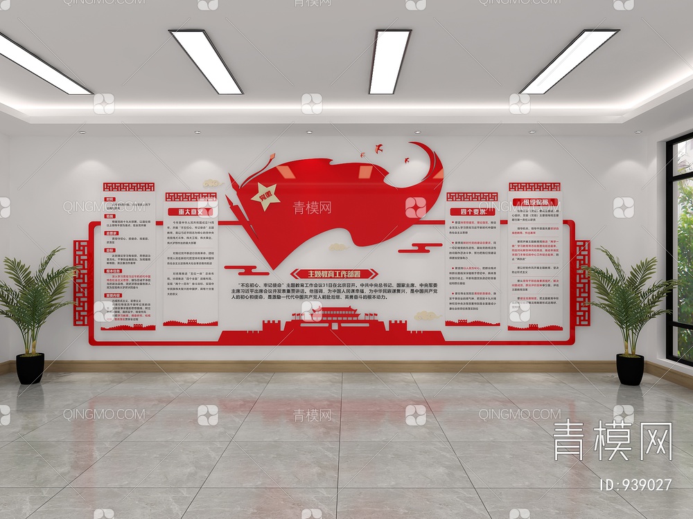 党建文化墙 宣传栏3D模型下载【ID:939027】