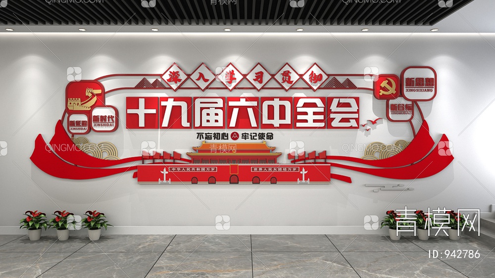 党建文化墙，宣传栏，背景墙3D模型下载【ID:942786】