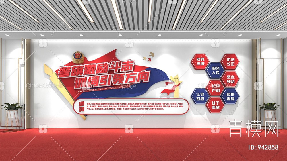 党建文化墙，宣传栏，背景墙3D模型下载【ID:942858】