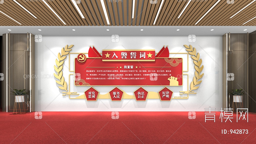 党建文化墙，宣传栏，背景墙3D模型下载【ID:942873】