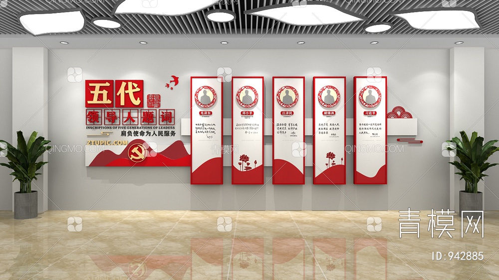 党建文化墙，宣传栏，背景墙3D模型下载【ID:942885】