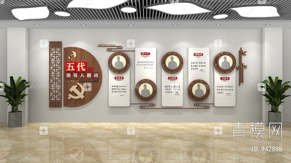党建文化墙，宣传栏，背景墙3D模型下载【ID:942888】