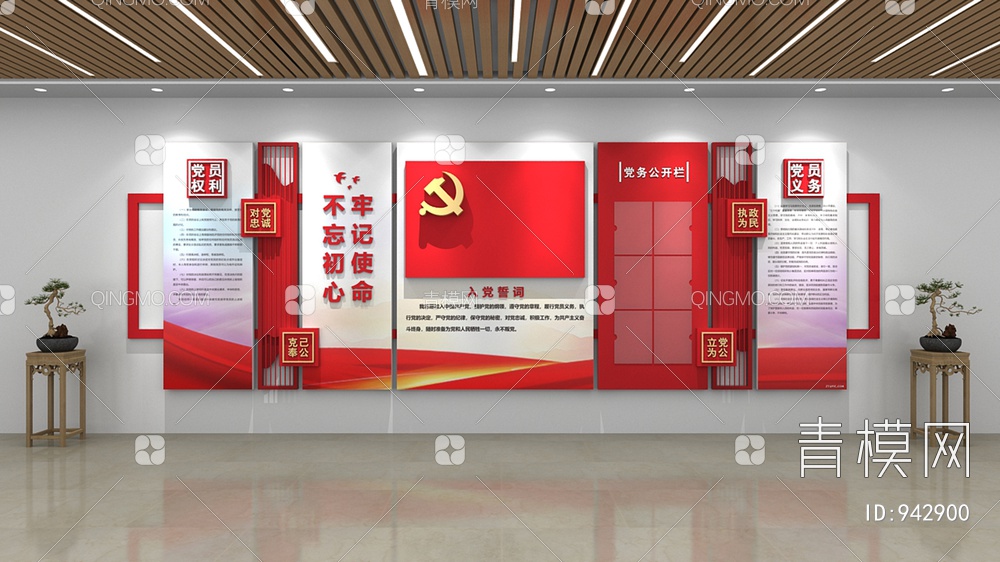 党建文化墙，宣传栏，背景墙3D模型下载【ID:942900】