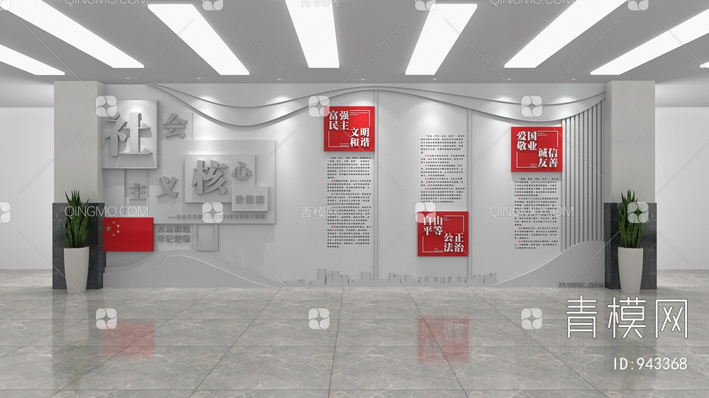 党建文化墙，宣传栏，背景墙3D模型下载【ID:943368】