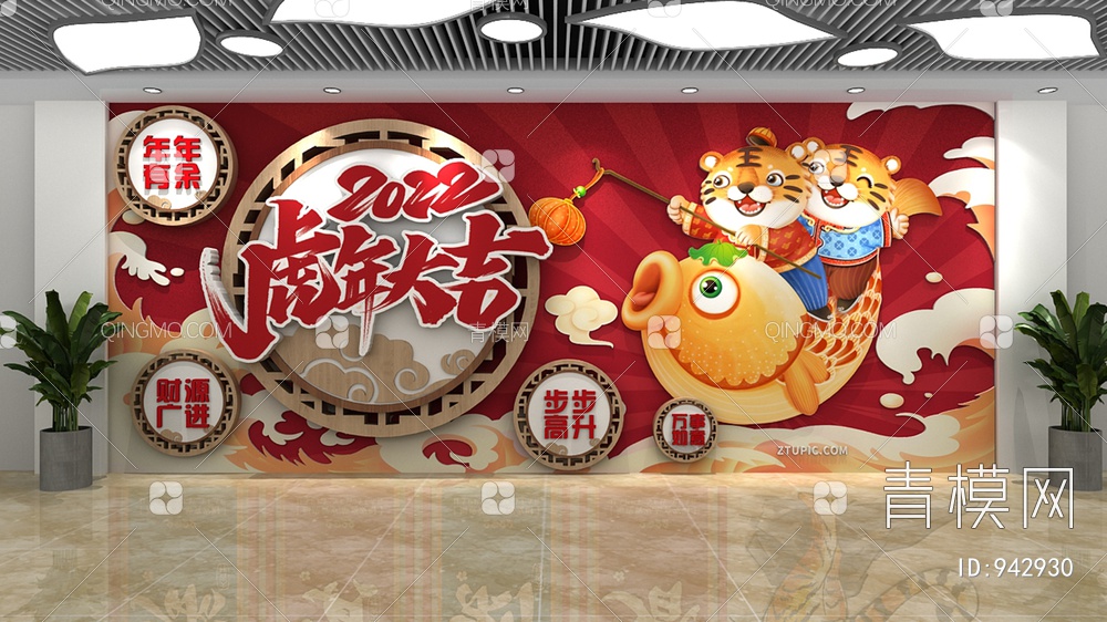 新年文化墙，宣传栏，背景墙，春节文化墙3D模型下载【ID:942930】