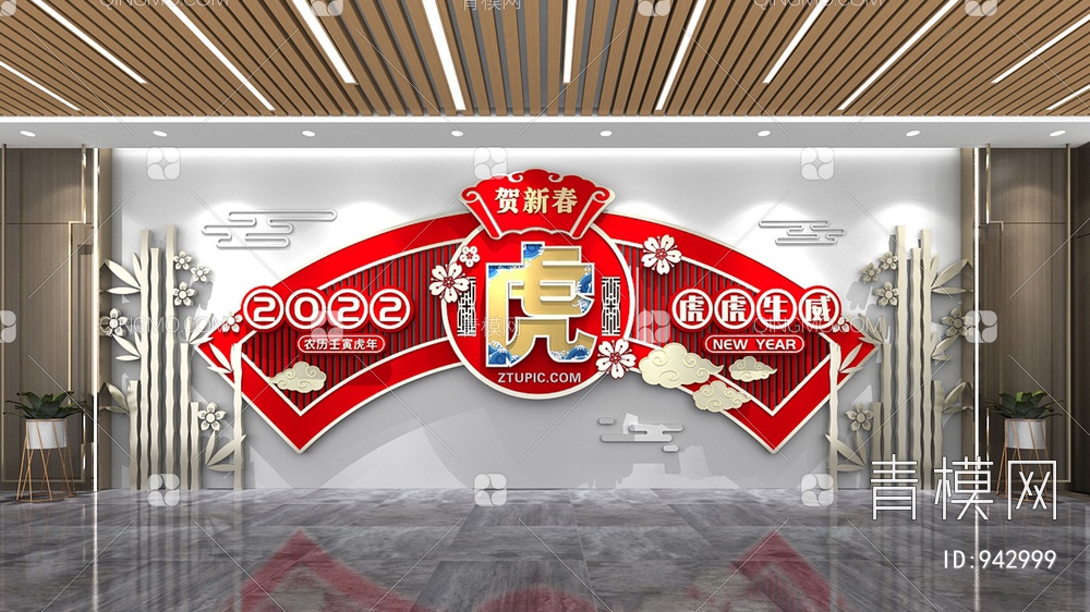 新年文化墙，宣传栏，背景墙，春节文化墙3D模型下载【ID:942999】