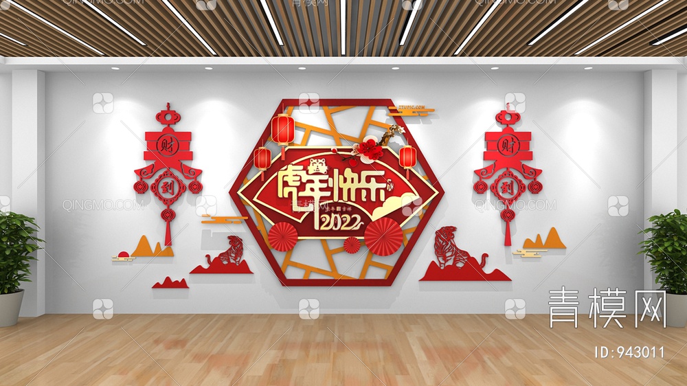 新年文化墙，宣传栏，背景墙，春节文化墙3D模型下载【ID:943011】