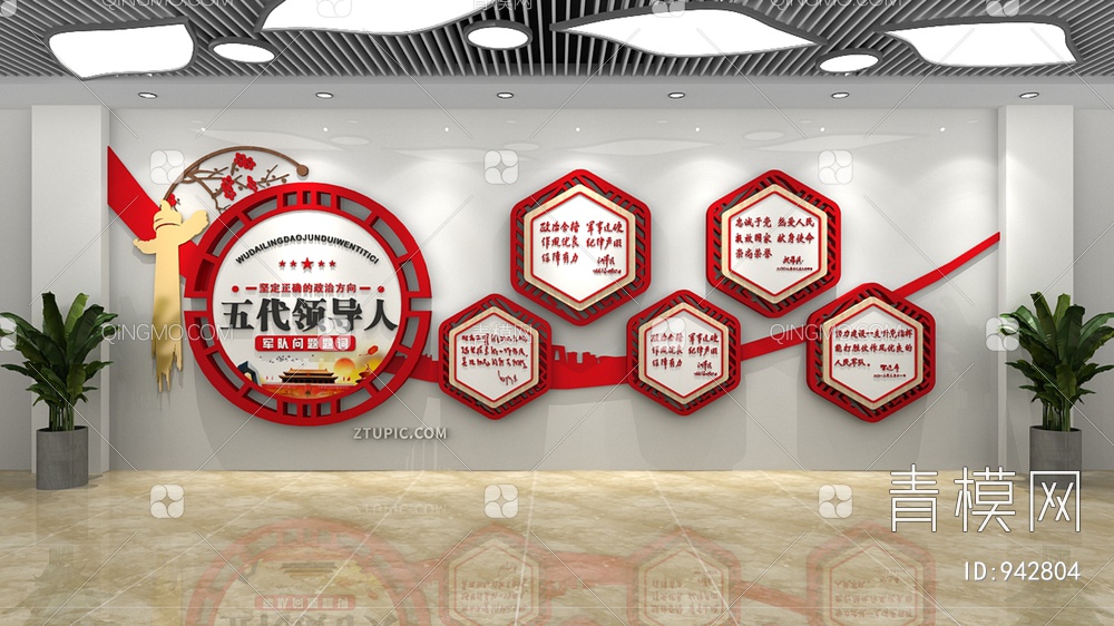 党建文化墙，宣传栏，背景墙3D模型下载【ID:942804】