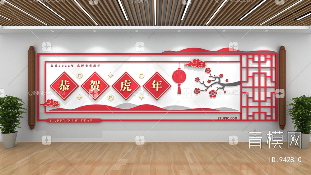 新年文化墙，宣传栏，背景墙，春节文化墙3D模型下载【ID:942810】