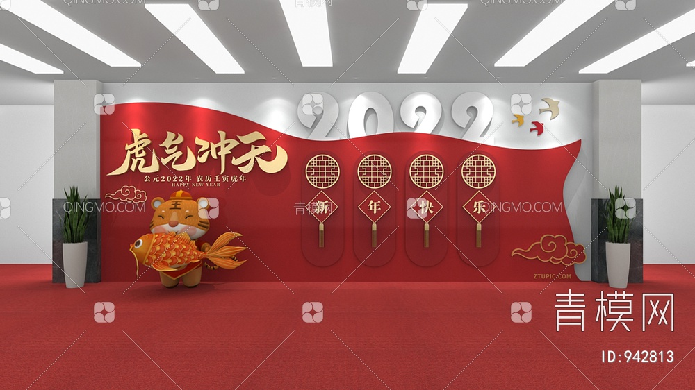 新年文化墙，宣传栏，背景墙，春节文化墙3D模型下载【ID:942813】