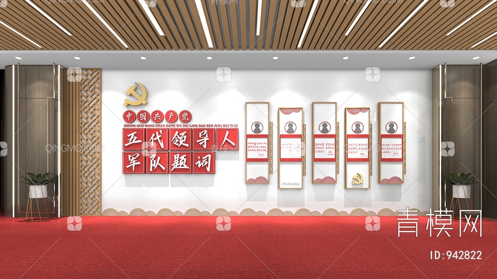 党建文化墙，宣传栏，背景墙3D模型下载【ID:942822】