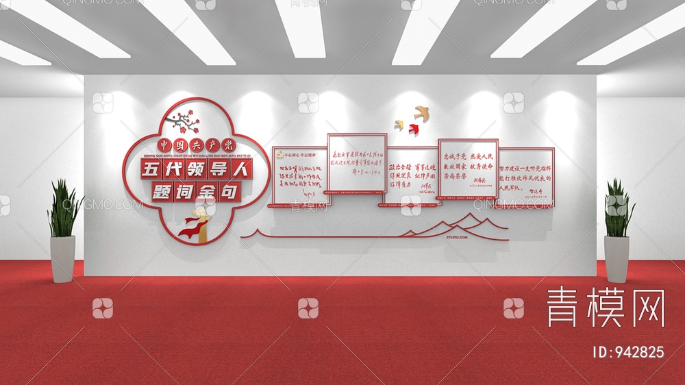 党建文化墙，宣传栏，背景墙3D模型下载【ID:942825】