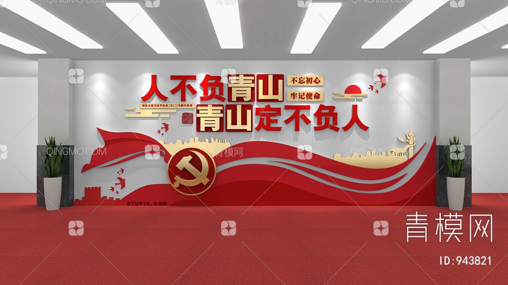 新年文化墙，春节文化墙，宣传栏，背景墙3D模型下载【ID:943821】