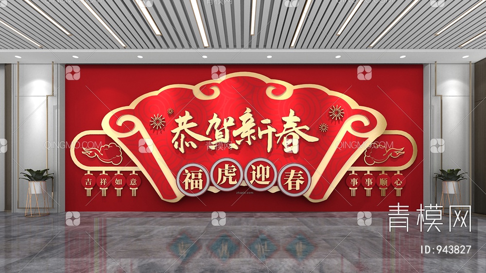 新年文化墙，春节文化墙，宣传栏，背景墙3D模型下载【ID:943827】