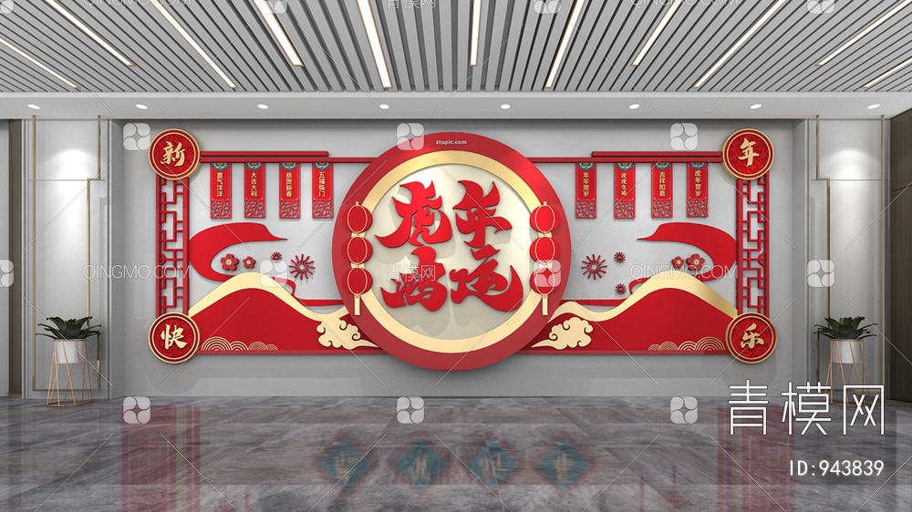 新年文化墙，春节文化墙，宣传栏，背景墙3D模型下载【ID:943839】
