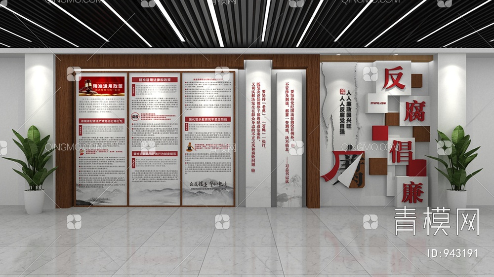 廉政文化墙，宣传栏，背景墙3D模型下载【ID:943191】