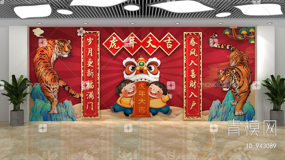 新年文化墙，宣传栏，背景墙，春节文化墙3D模型下载【ID:943089】
