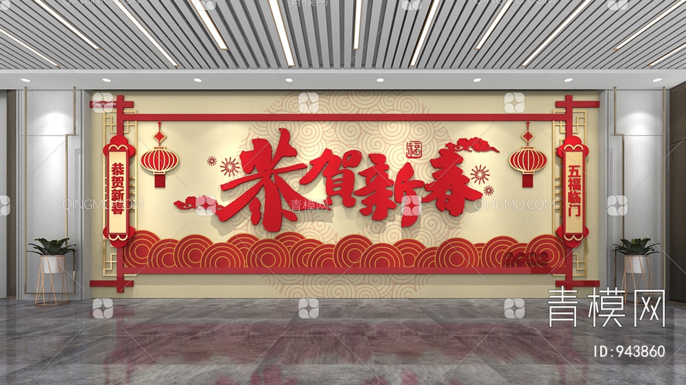 新年文化墙，春节文化墙，宣传栏，背景墙3D模型下载【ID:943860】