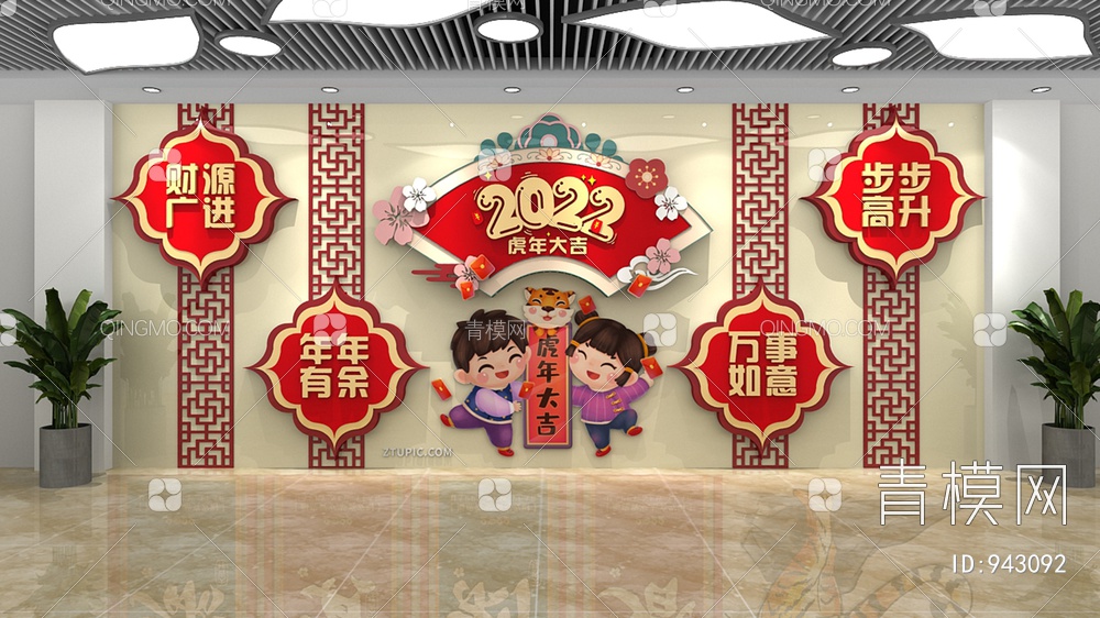 新年文化墙，宣传栏，背景墙，春节文化墙3D模型下载【ID:943092】