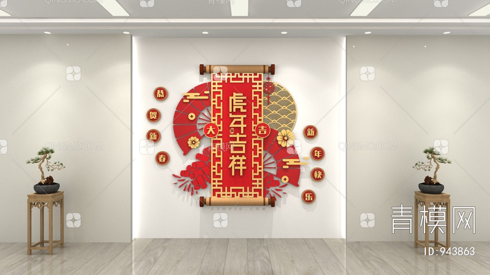 新年文化墙，春节文化墙，宣传栏，背景墙3D模型下载【ID:943863】